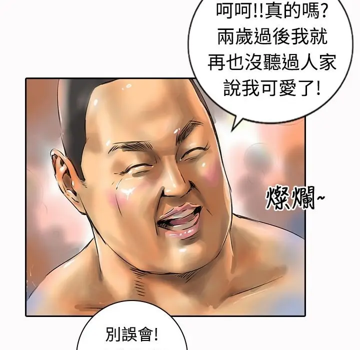 漫画《魅力女孩》第16话第27张图