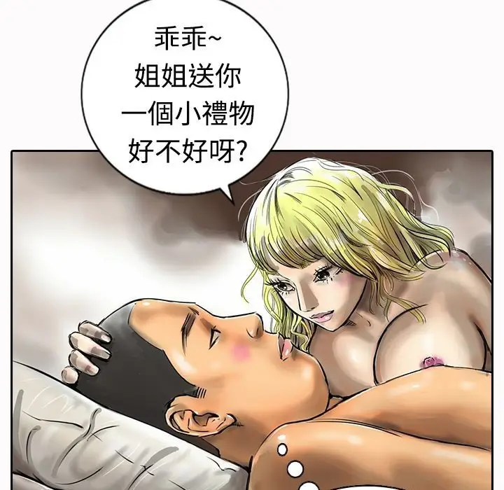 漫画《魅力女孩》第16话第29张图