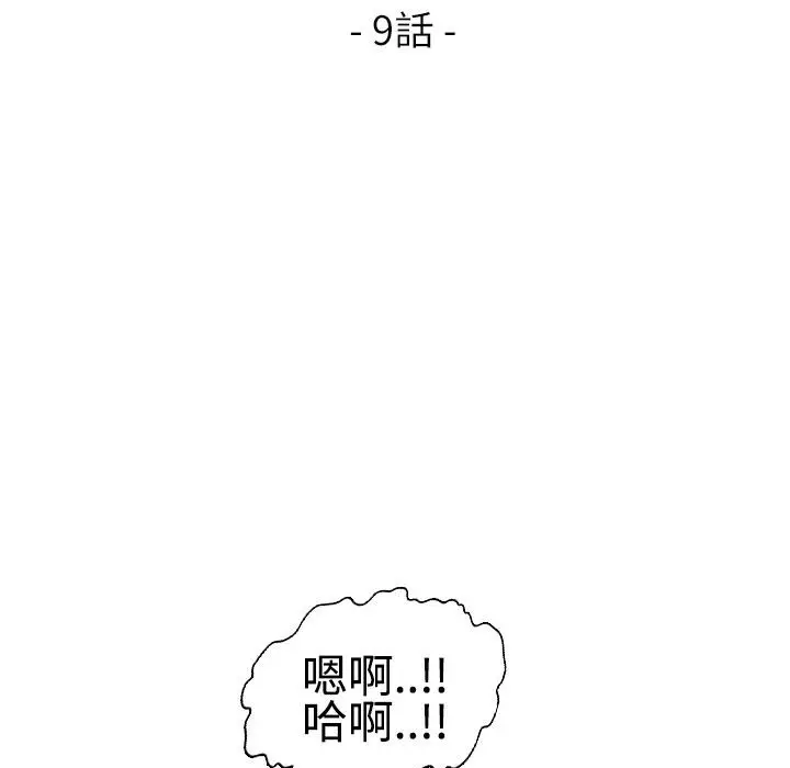 漫画《魅力女孩》第16话第3张图