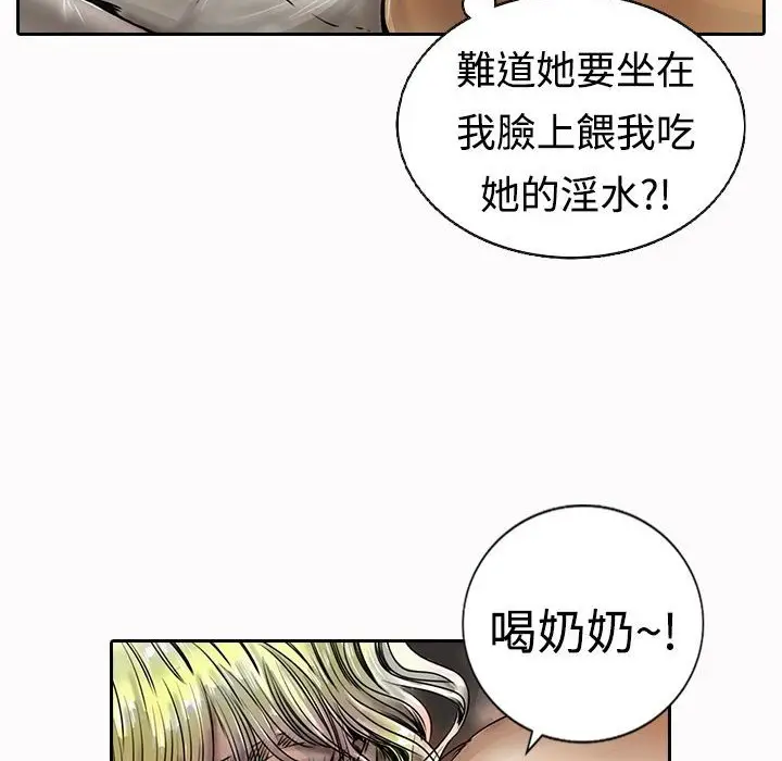 漫画《魅力女孩》第16话第30张图