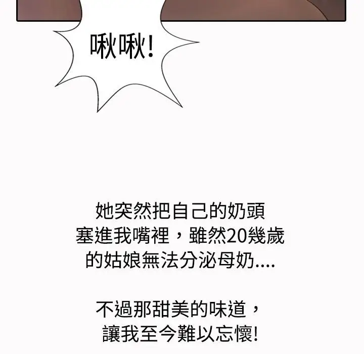 漫画《魅力女孩》第16话第34张图