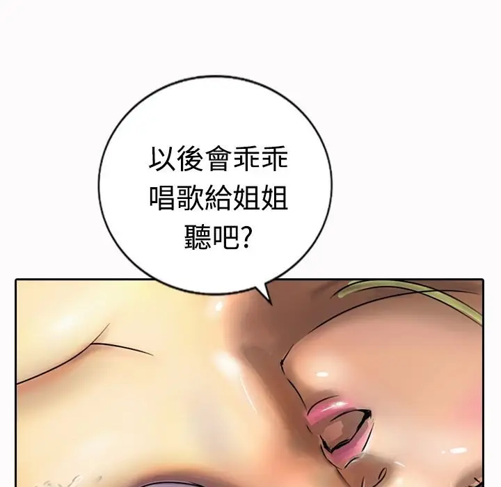 漫画《魅力女孩》第16话第36张图