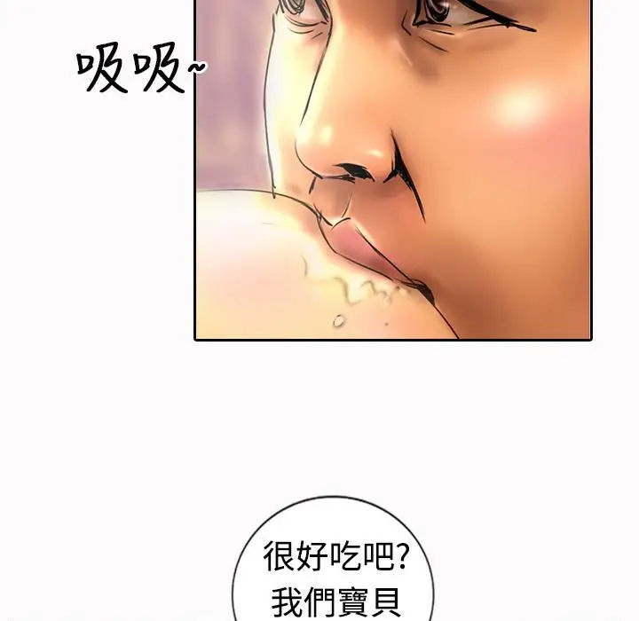 漫画《魅力女孩》第16话第38张图