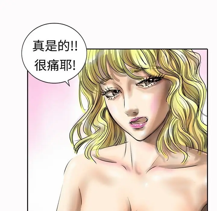 漫画《魅力女孩》第16话第49张图