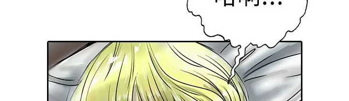 漫画《魅力女孩》第16话第5张图
