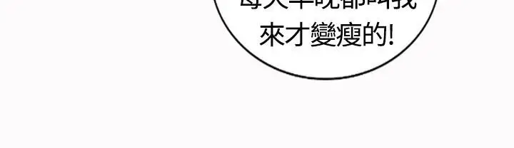 漫画《魅力女孩》第16话第53张图
