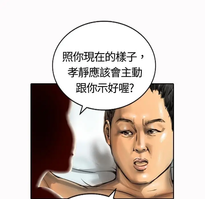 漫画《魅力女孩》第16话第54张图