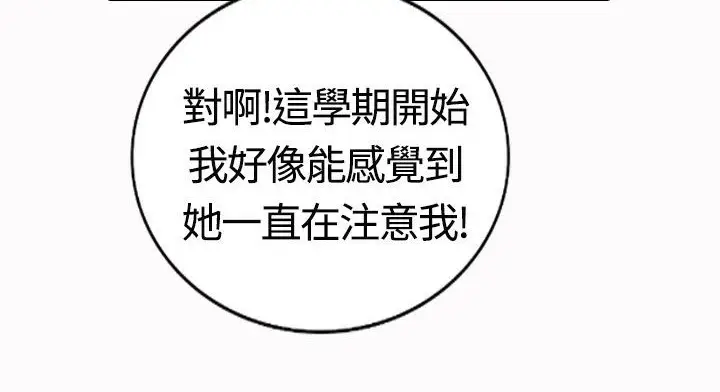 漫画《魅力女孩》第16话第55张图
