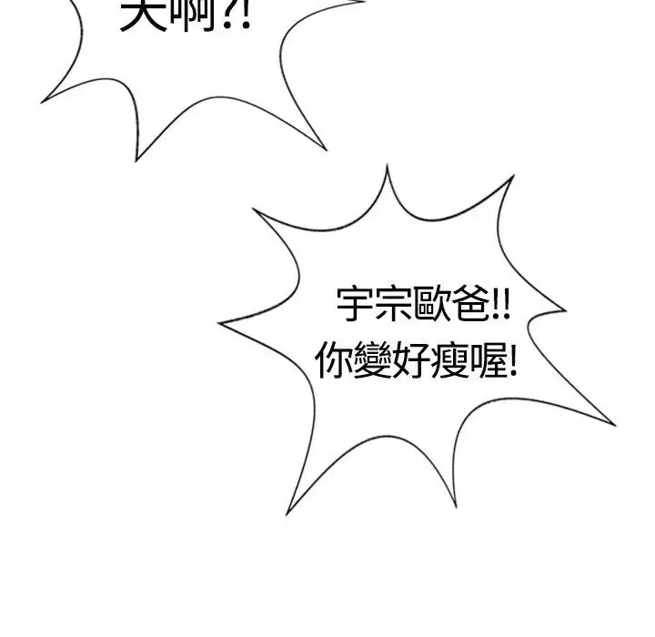 漫画《魅力女孩》第16话第57张图