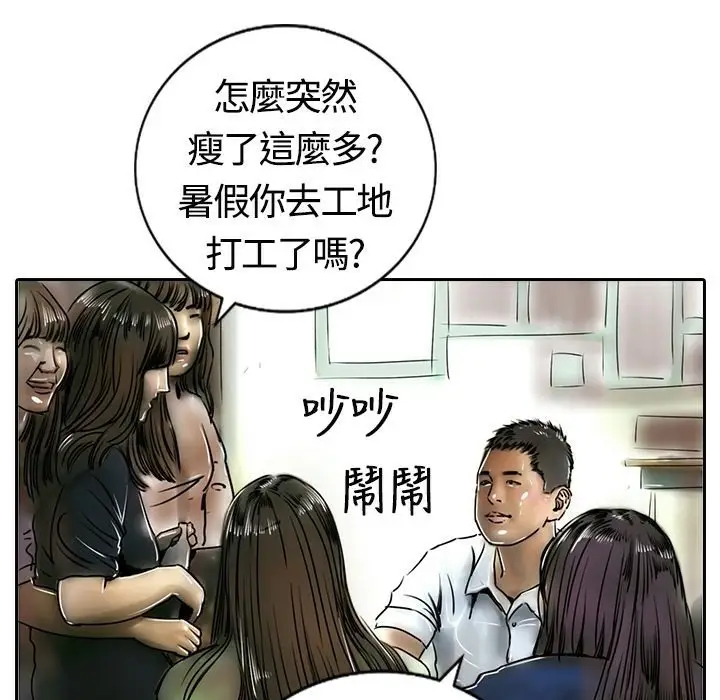 漫画《魅力女孩》第16话第58张图