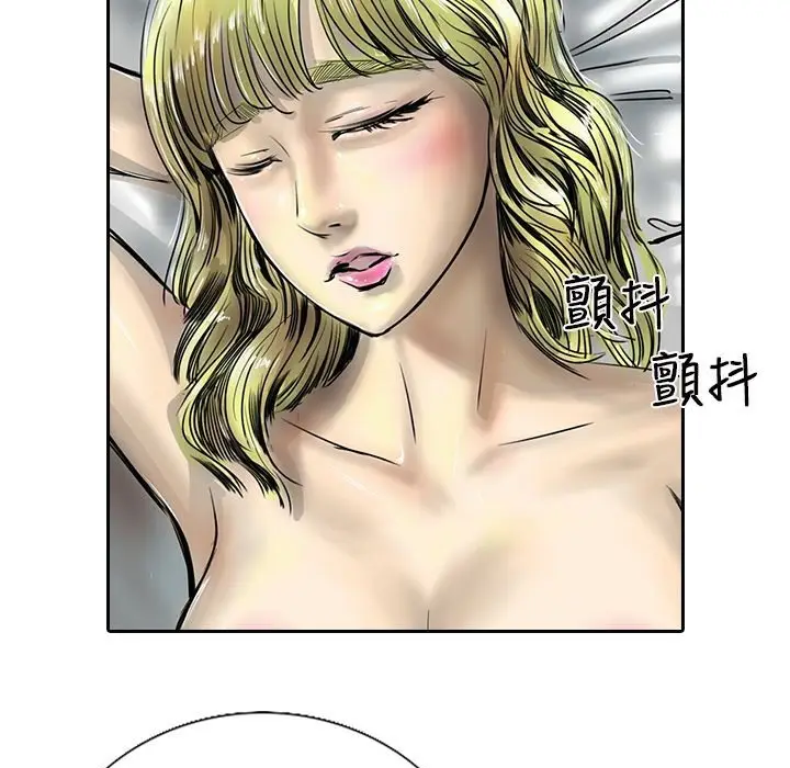 漫画《魅力女孩》第16话第6张图