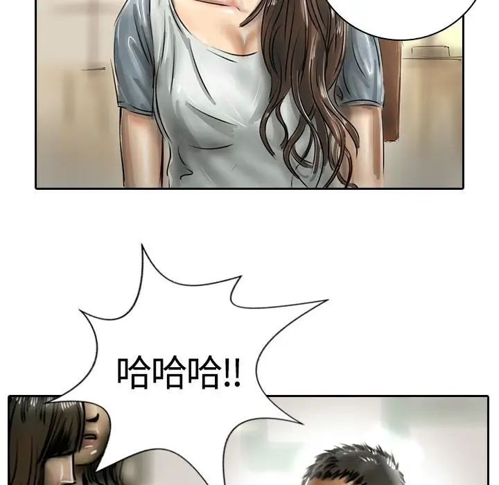 漫画《魅力女孩》第16话第61张图