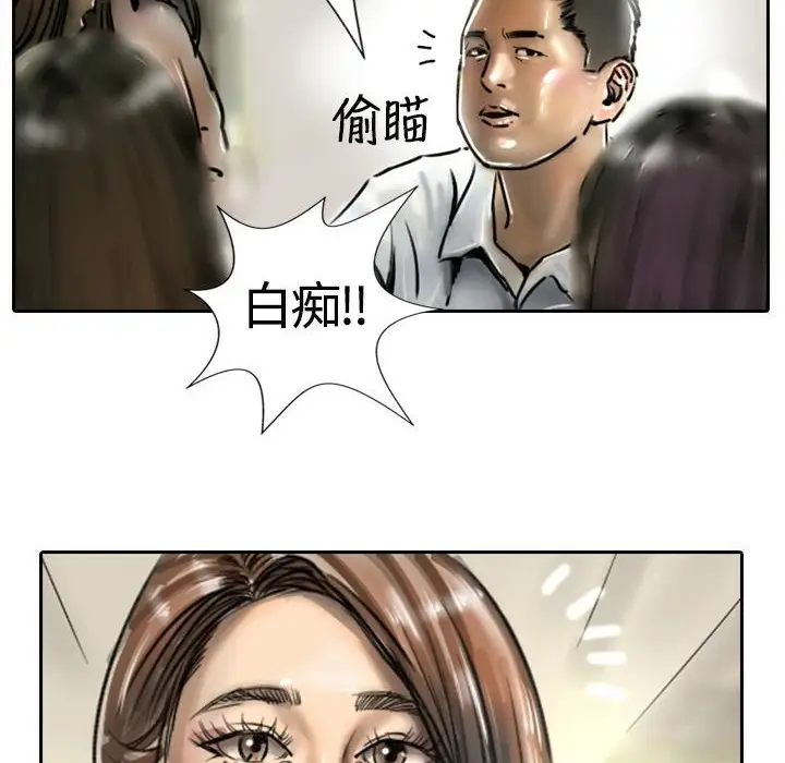 漫画《魅力女孩》第16话第62张图