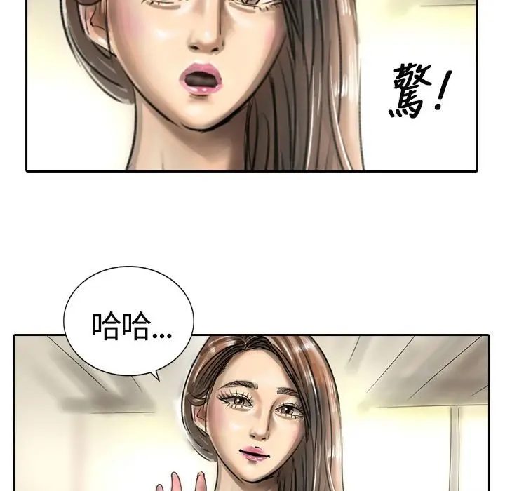 漫画《魅力女孩》第16话第63张图