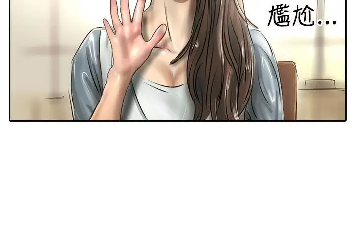 漫画《魅力女孩》第16话第64张图