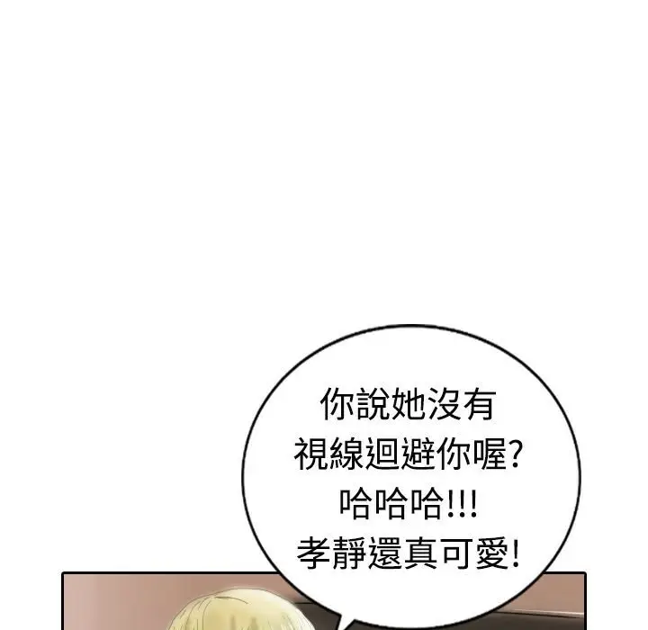 漫画《魅力女孩》第16话第65张图
