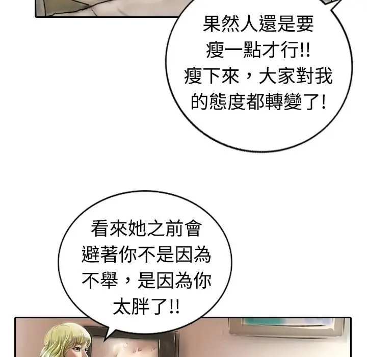 漫画《魅力女孩》第16话第67张图