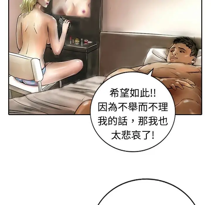 漫画《魅力女孩》第16话第68张图