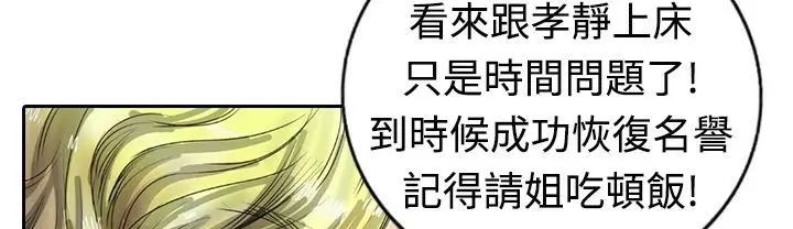 漫画《魅力女孩》第16话第69张图
