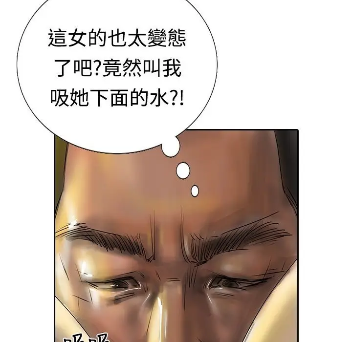漫画《魅力女孩》第16话第7张图