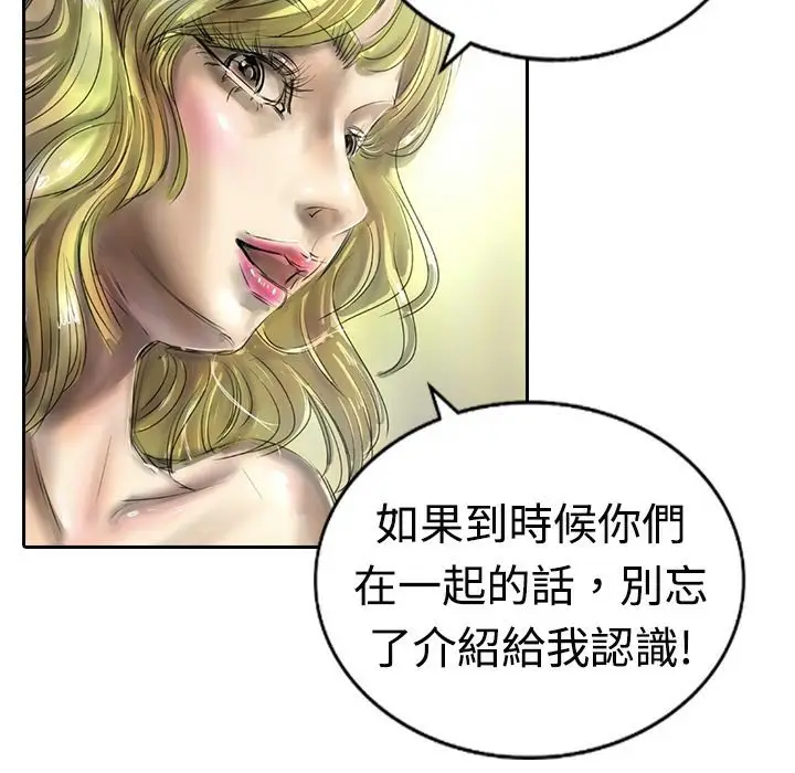 漫画《魅力女孩》第16话第70张图