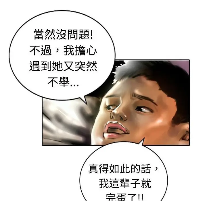 漫画《魅力女孩》第16话第71张图