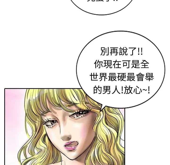 漫画《魅力女孩》第16话第72张图