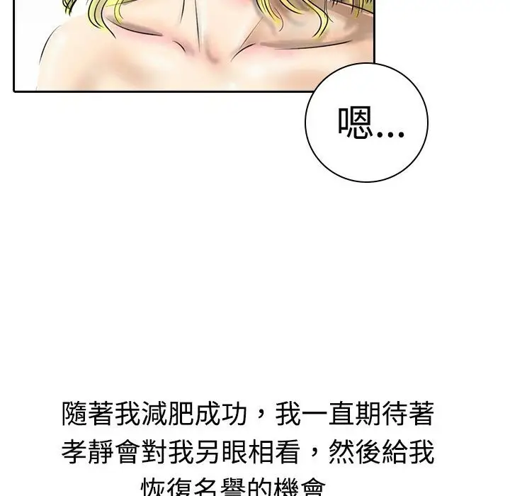 漫画《魅力女孩》第16话第73张图