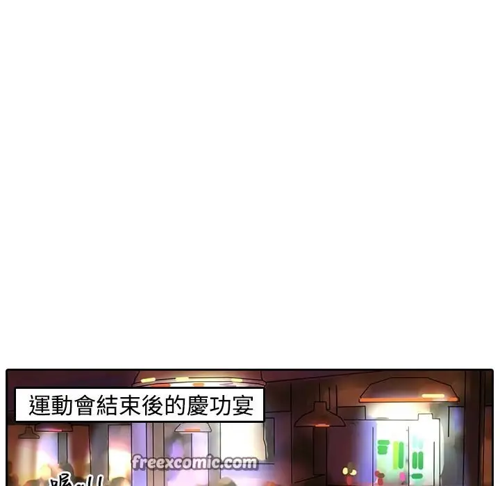 漫画《魅力女孩》第16话第75张图