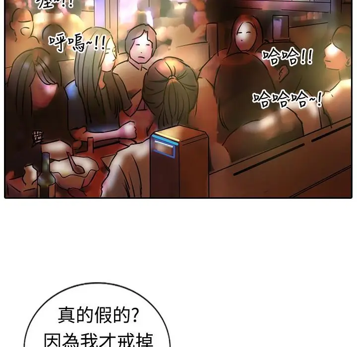 漫画《魅力女孩》第16话第76张图