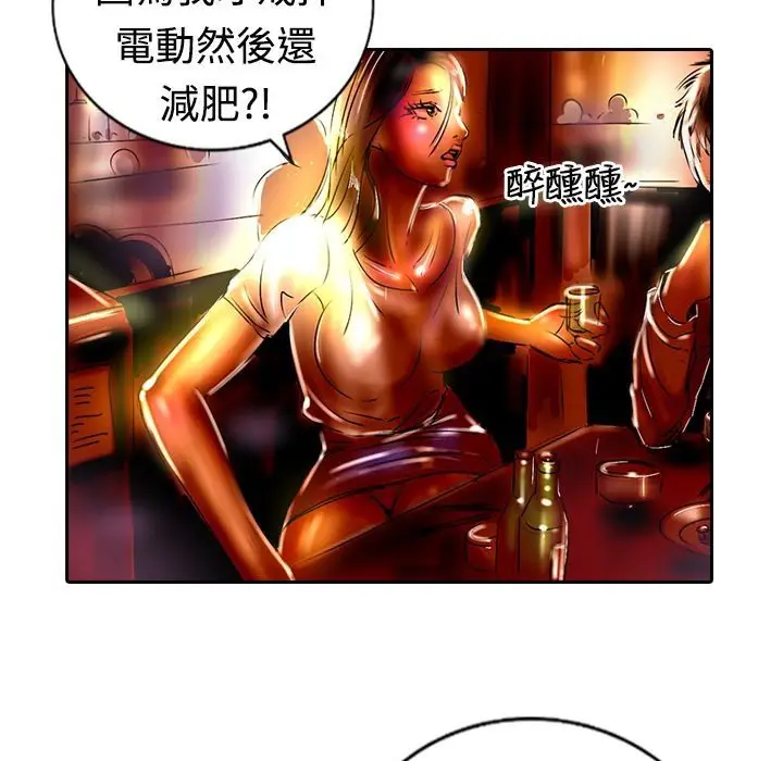 漫画《魅力女孩》第16话第77张图
