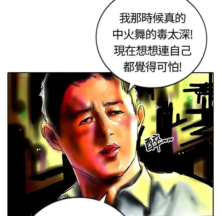 漫画《魅力女孩》第16话第78张图