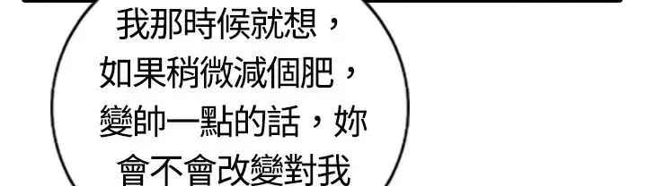 漫画《魅力女孩》第16话第79张图