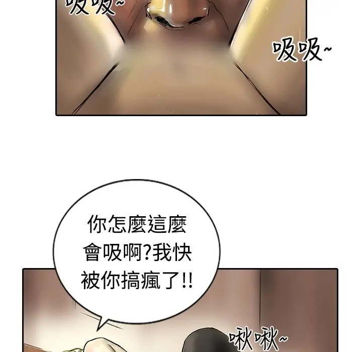 漫画《魅力女孩》第16话第8张图