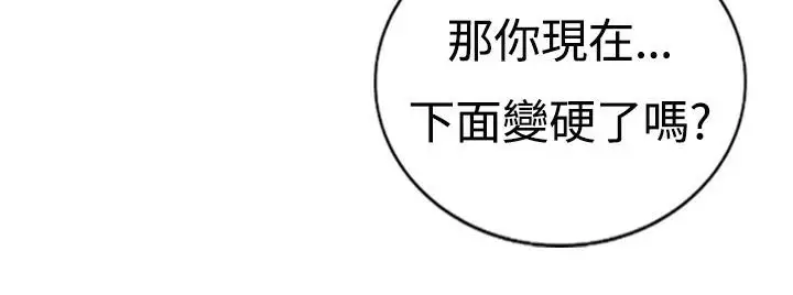 漫画《魅力女孩》第16话第82张图