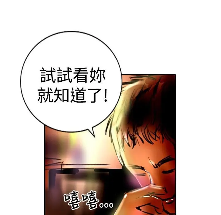 漫画《魅力女孩》第16话第83张图