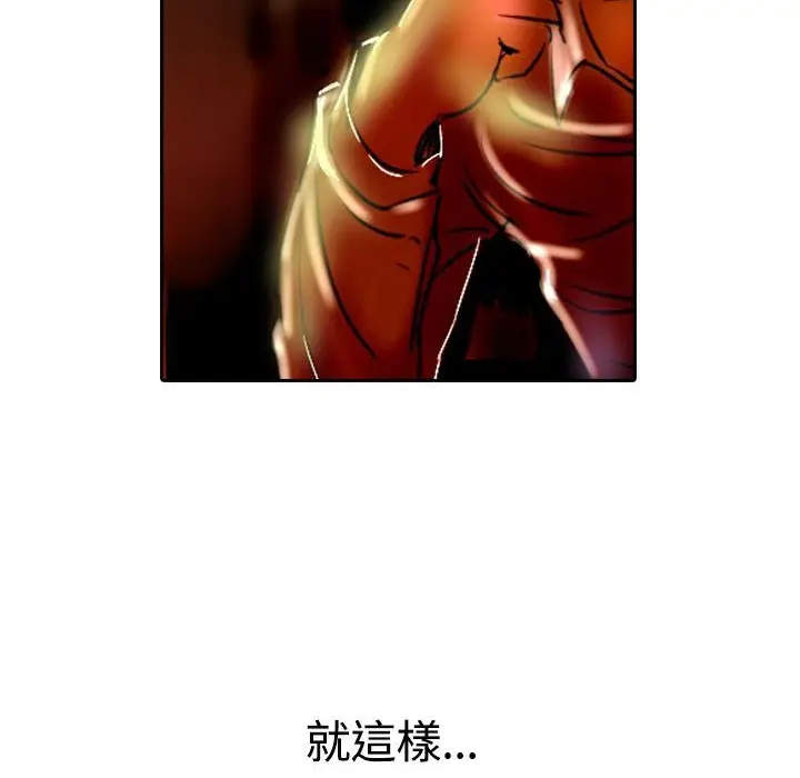 漫画《魅力女孩》第16话第84张图
