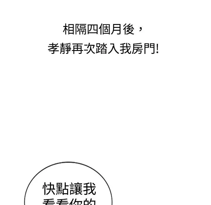 漫画《魅力女孩》第16话第85张图