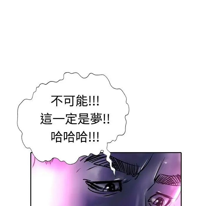 漫画《魅力女孩》第16话第90张图