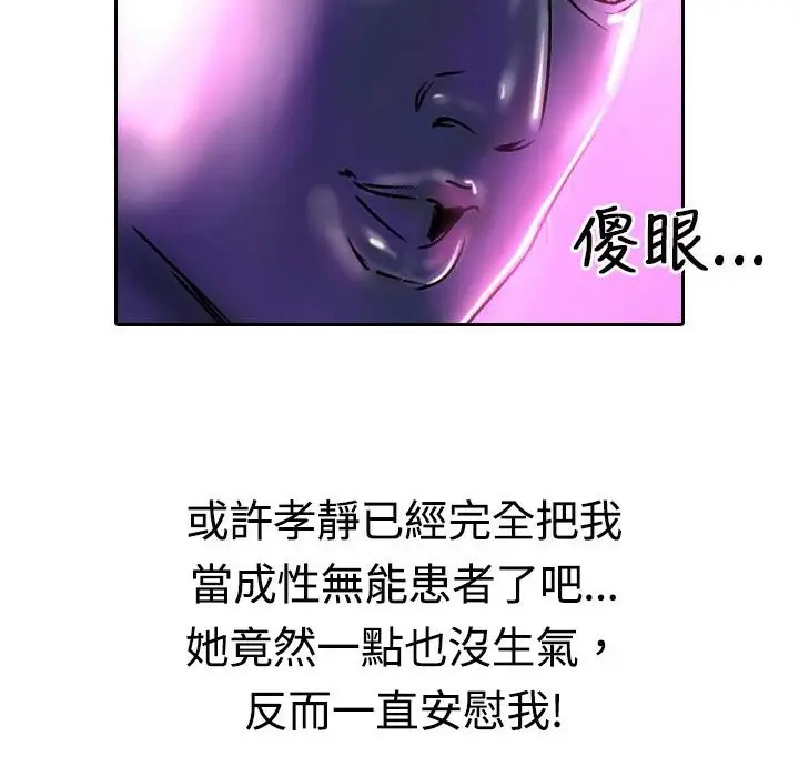 漫画《魅力女孩》第16话第91张图