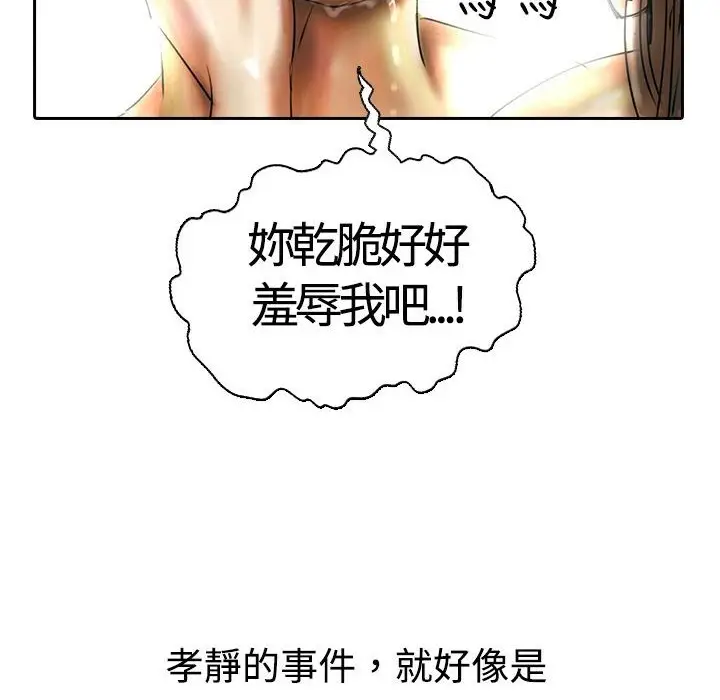 漫画《魅力女孩》第16话第93张图
