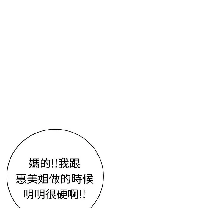漫画《魅力女孩》第16话第95张图