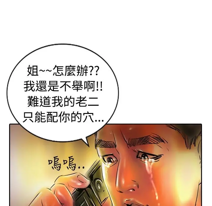 漫画《魅力女孩》第16话第99张图