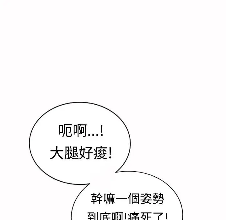 漫画《魅力女孩》第17话第100张图