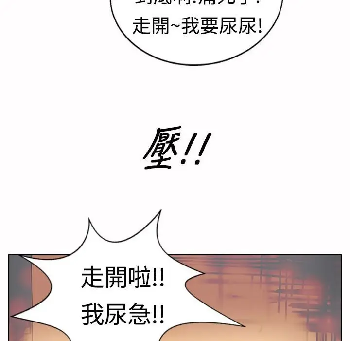 漫画《魅力女孩》第17话第101张图