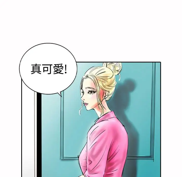 漫画《魅力女孩》第17话第104张图