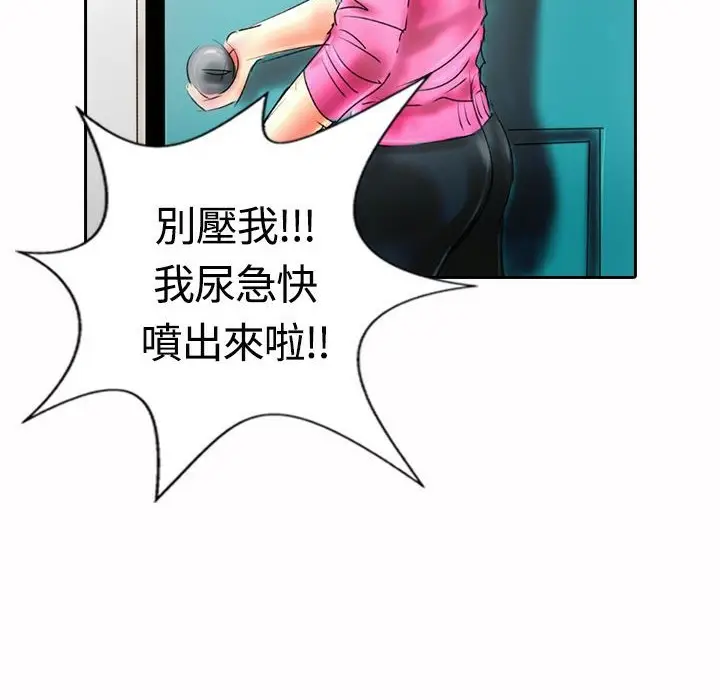 漫画《魅力女孩》第17话第105张图