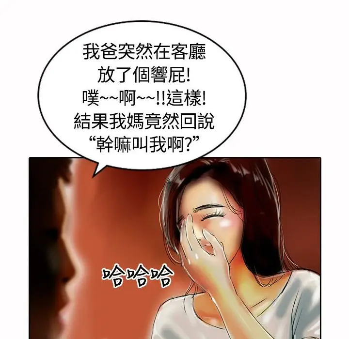 漫画《魅力女孩》第17话第107张图