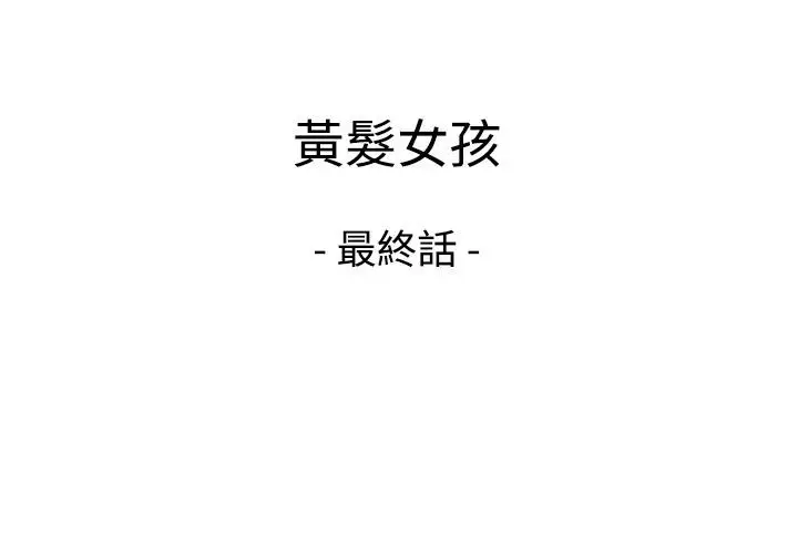 漫画《魅力女孩》第17话第11张图