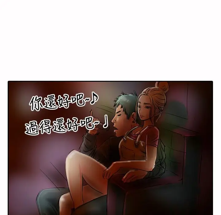 漫画《魅力女孩》第17话第110张图